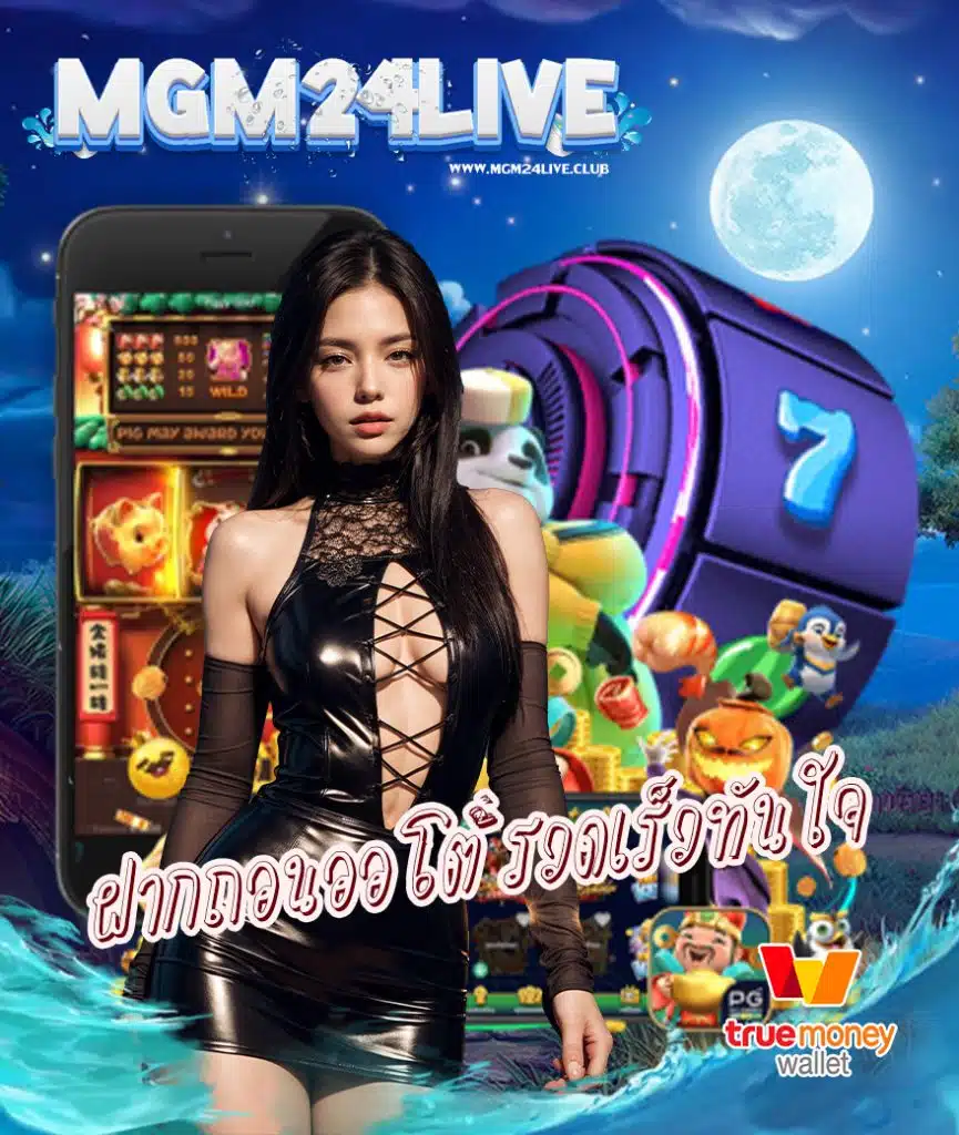mgm24live